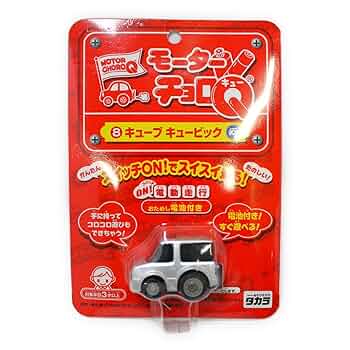 チョロＱ全8台 Amazon | チョロQ セーフティーカーコレクション 8種 | 車両